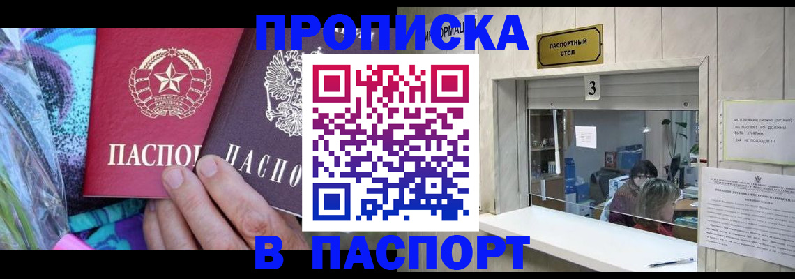 прописка иностранных граждан в Усть-Илимске