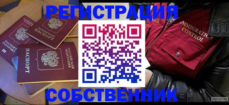 прописка для школы в Усть-Илимске