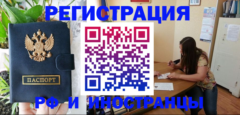 временная регистрация для школы в Усть-Илимске
