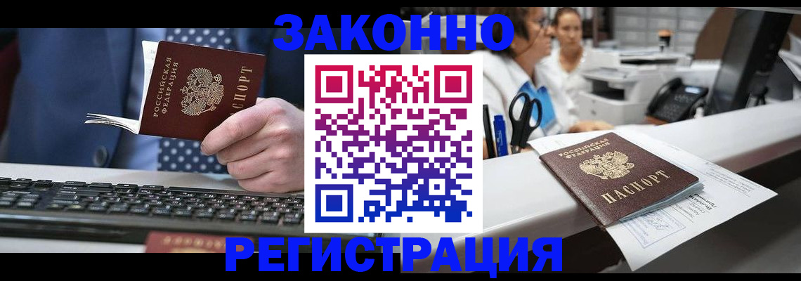 где прописаться в Усть-Илимске