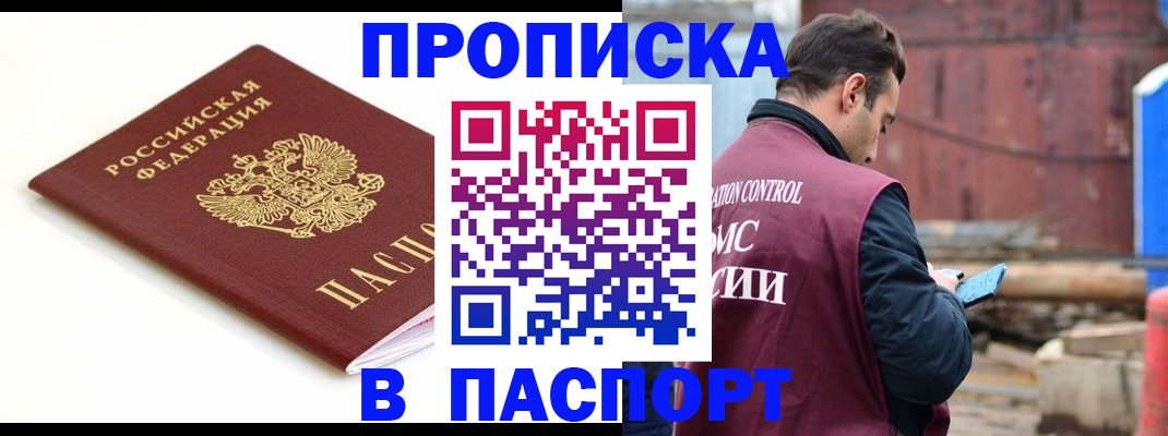 прописка гарантия в Усть-Илимске