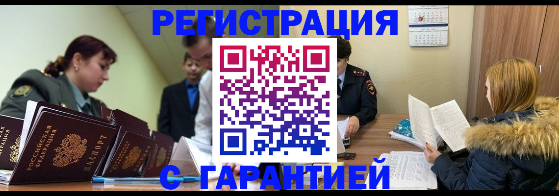 временная регистрация недорого в Усть-Илимске
