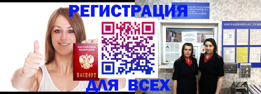 временная прописка в Усть-Илимске